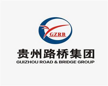 貴州路橋集團(tuán)